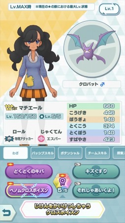 画像ギャラリー No.022のサムネイル画像 / 「ポケモンマスターズ EX」悪の組織イベント後編“フレーフレーフレア団!”が開催に