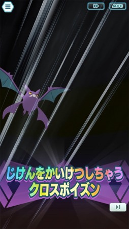 画像ギャラリー No.025のサムネイル画像 / 「ポケモンマスターズ EX」悪の組織イベント後編“フレーフレーフレア団!”が開催に
