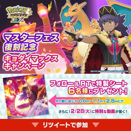 画像ギャラリー No.005のサムネイル画像 / 「ポケモンマスターズ EX」,“最大100連!無料10連Bサーチ”など3.5周年前夜祭を開催中