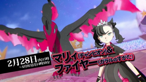 画像ギャラリー No.002のサムネイル画像 / 「ポケモンマスターズ EX」3.5周年記念キャンペーン開催。マリィ，ホップ，ビート登場