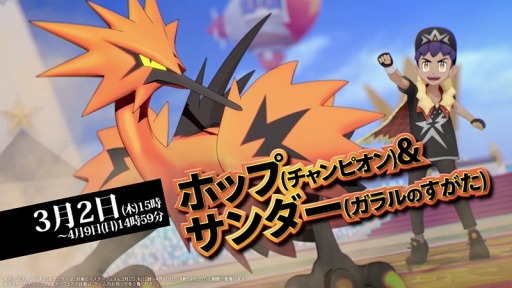 画像ギャラリー No.003のサムネイル画像 / 「ポケモンマスターズ EX」3.5周年記念キャンペーン開催。マリィ，ホップ，ビート登場