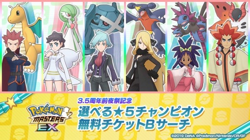 画像ギャラリー No.008のサムネイル画像 / 「ポケモンマスターズ EX」3.5周年記念キャンペーン開催。マリィ，ホップ，ビート登場
