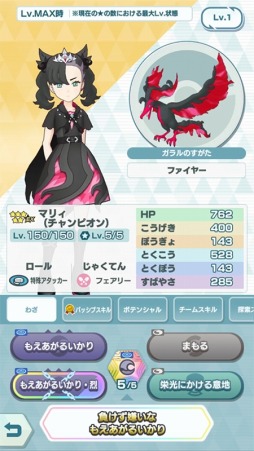 画像ギャラリー No.010のサムネイル画像 / 「ポケモンマスターズ EX」3.5周年記念キャンペーン開催。マリィ，ホップ，ビート登場