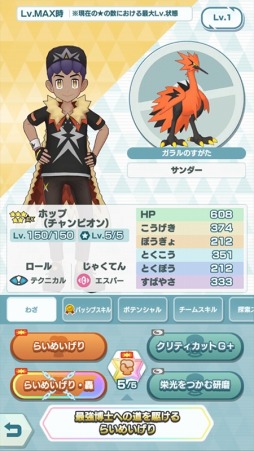画像ギャラリー No.015のサムネイル画像 / 「ポケモンマスターズ EX」3.5周年記念キャンペーン開催。マリィ，ホップ，ビート登場
