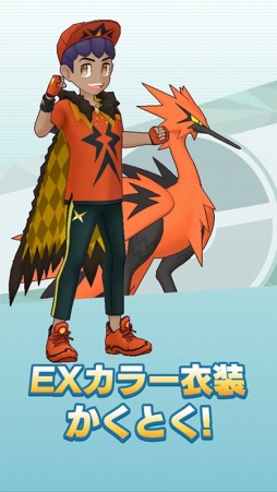 画像ギャラリー No.016のサムネイル画像 / 「ポケモンマスターズ EX」3.5周年記念キャンペーン開催。マリィ，ホップ，ビート登場