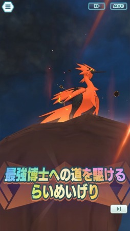 画像ギャラリー No.018のサムネイル画像 / 「ポケモンマスターズ EX」3.5周年記念キャンペーン開催。マリィ，ホップ，ビート登場