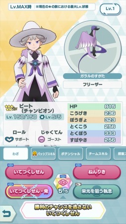 画像ギャラリー No.019のサムネイル画像 / 「ポケモンマスターズ EX」3.5周年記念キャンペーン開催。マリィ，ホップ，ビート登場