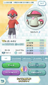 画像ギャラリー No.004のサムネイル画像 / 「ポケモンマスターズ EX」,エピソードイベント“ガラルのボールマニア?”を開催