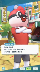 画像ギャラリー No.008のサムネイル画像 / 「ポケモンマスターズ EX」,エピソードイベント“ガラルのボールマニア?”を開催