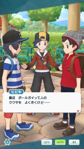 画像ギャラリー No.009のサムネイル画像 / 「ポケモンマスターズ EX」,エピソードイベント“ガラルのボールマニア?”を開催