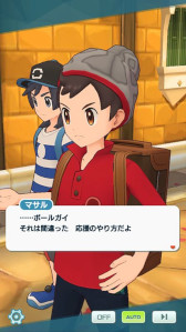 画像ギャラリー No.010のサムネイル画像 / 「ポケモンマスターズ EX」,エピソードイベント“ガラルのボールマニア?”を開催