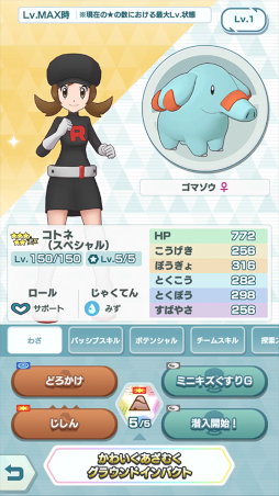 画像ギャラリー No.013のサムネイル画像 / 「ポケマス EX」怪盗姿のヒガナやロケット団の衣装を着たコトネが登場するスペシャルコスイベントを開催中