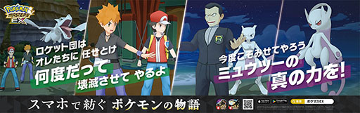 画像ギャラリー No.002のサムネイル画像 / 「ポケモンマスターズ EX」，配信5.5周年を記念して山手線をジャック。ADトレインを本日から3月15日まで運行