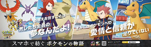 画像ギャラリー No.003のサムネイル画像 / 「ポケモンマスターズ EX」，配信5.5周年を記念して山手線をジャック。ADトレインを本日から3月15日まで運行