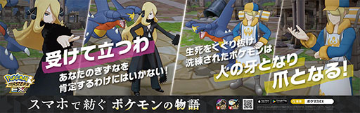 画像ギャラリー No.004のサムネイル画像 / 「ポケモンマスターズ EX」，配信5.5周年を記念して山手線をジャック。ADトレインを本日から3月15日まで運行