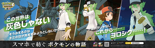 画像ギャラリー No.005のサムネイル画像 / 「ポケモンマスターズ EX」，配信5.5周年を記念して山手線をジャック。ADトレインを本日から3月15日まで運行