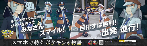 画像ギャラリー No.006のサムネイル画像 / 「ポケモンマスターズ EX」，配信5.5周年を記念して山手線をジャック。ADトレインを本日から3月15日まで運行