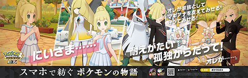 画像ギャラリー No.007のサムネイル画像 / 「ポケモンマスターズ EX」，配信5.5周年を記念して山手線をジャック。ADトレインを本日から3月15日まで運行