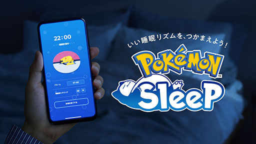 画像ギャラリー No.001のサムネイル画像 / 「Pokémon Sleep」は7月下旬より順次リリース，Google Playでの事前登録受付を開始。Pokémon GO Plus +と各アプリの連動要素も公開に