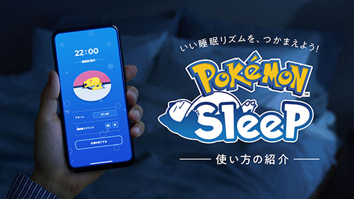 画像ギャラリー No.002のサムネイル画像 / 「Pokémon Sleep」は7月下旬より順次リリース，Google Playでの事前登録受付を開始。Pokémon GO Plus +と各アプリの連動要素も公開に