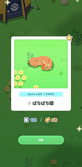 画像ギャラリー No.006のサムネイル画像 / 「Pokémon Sleep」は7月下旬より順次リリース，Google Playでの事前登録受付を開始。Pokémon GO Plus +と各アプリの連動要素も公開に