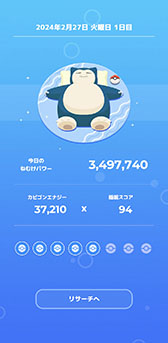 画像ギャラリー No.007のサムネイル画像 / 「Pokémon Sleep」は7月下旬より順次リリース，Google Playでの事前登録受付を開始。Pokémon GO Plus +と各アプリの連動要素も公開に