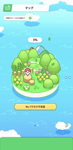 画像ギャラリー No.015のサムネイル画像 / 「Pokémon Sleep」は7月下旬より順次リリース，Google Playでの事前登録受付を開始。Pokémon GO Plus +と各アプリの連動要素も公開に