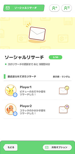 画像ギャラリー No.017のサムネイル画像 / 「Pokémon Sleep」は7月下旬より順次リリース，Google Playでの事前登録受付を開始。Pokémon GO Plus +と各アプリの連動要素も公開に