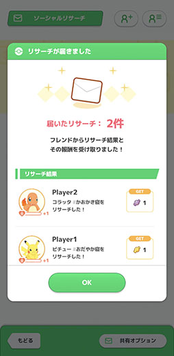 画像ギャラリー No.018のサムネイル画像 / 「Pokémon Sleep」は7月下旬より順次リリース，Google Playでの事前登録受付を開始。Pokémon GO Plus +と各アプリの連動要素も公開に