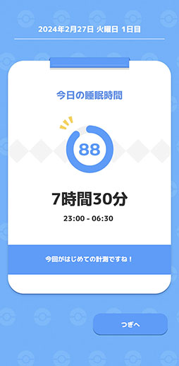 画像ギャラリー No.019のサムネイル画像 / 「Pokémon Sleep」は7月下旬より順次リリース，Google Playでの事前登録受付を開始。Pokémon GO Plus +と各アプリの連動要素も公開に