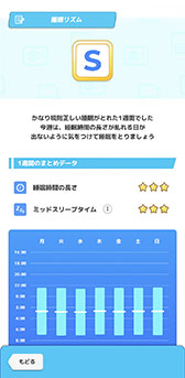 画像ギャラリー No.021のサムネイル画像 / 「Pokémon Sleep」は7月下旬より順次リリース，Google Playでの事前登録受付を開始。Pokémon GO Plus +と各アプリの連動要素も公開に