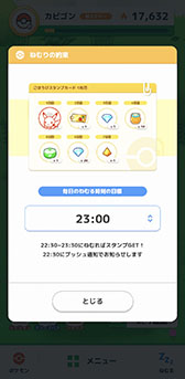 画像ギャラリー No.022のサムネイル画像 / 「Pokémon Sleep」は7月下旬より順次リリース，Google Playでの事前登録受付を開始。Pokémon GO Plus +と各アプリの連動要素も公開に