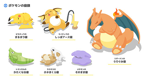 画像ギャラリー No.024のサムネイル画像 / 「Pokémon Sleep」は7月下旬より順次リリース，Google Playでの事前登録受付を開始。Pokémon GO Plus +と各アプリの連動要素も公開に
