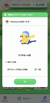 画像ギャラリー No.037のサムネイル画像 / 「Pokémon Sleep」は7月下旬より順次リリース，Google Playでの事前登録受付を開始。Pokémon GO Plus +と各アプリの連動要素も公開に