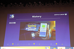 画像ギャラリー No.040のサムネイル画像 / 「ポケモン30周年、ねむる発表会」レポート。「Pokémon Sleep」を軸に,「ポケモン×ねむる」をテーマにした企画を続々展開