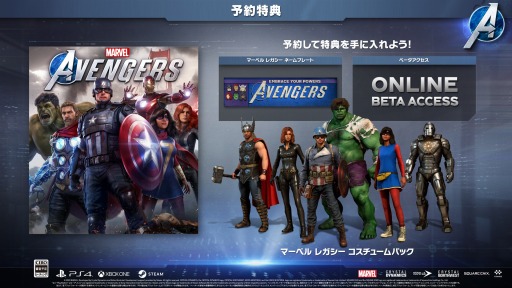 画像ギャラリー No.002のサムネイル画像 / 「Marvel's Avengers」の予約受付が本日スタート。初の日本語吹き替え版トレイラーが公開