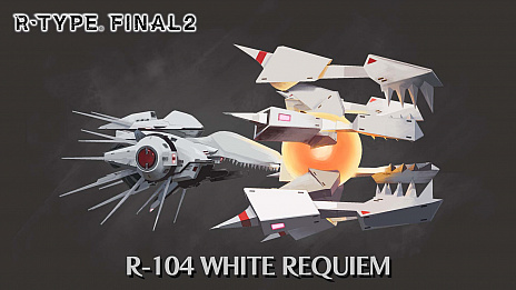 画像ギャラリー No.001のサムネイル画像 / 「R-TYPE FINAL 2」，追加機体のアンケートと意見の募集を公式Twitterで開始