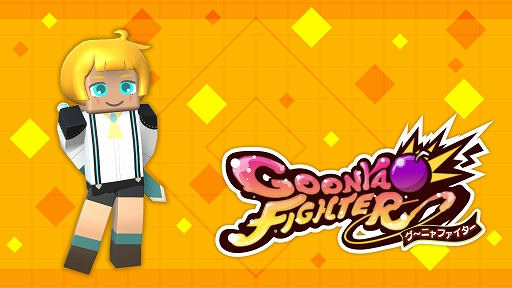 画像ギャラリー No.003のサムネイル画像 / 「グーニャファイター」が93%オフになる「おうちであそぼうセール」が開催&新DLCが4月下旬に配信決定