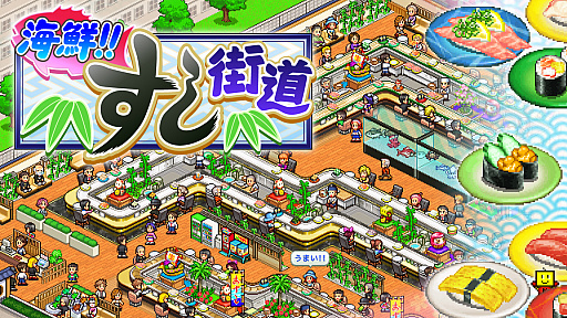 画像ギャラリー No.001のサムネイル画像 / Switch版「海鮮!!すし街道」「アストロ探検隊」が20%オフに。カイロソフトが7月21日までセールを実施中