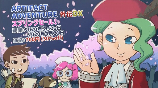 画像ギャラリー No.001のサムネイル画像 / ゲームボーイカラー風RPG「ARTIFACT ADVENTURE 外伝 DX」,期間限定の30%オフセールが開催