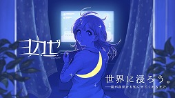 画像ギャラリー No.008のサムネイル画像 / インディーズゲームのパブリッシャーroom6が「アニメ・ゲームサミット 2021Winter」に出展