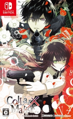 画像ギャラリー No.020のサムネイル画像 / 「乙女チック4Gamer」第240回：シリーズ2作がこれ1本で楽しめる。甘くて切ない話を収録した「Collar×Malice for Nintendo Switch」を特集