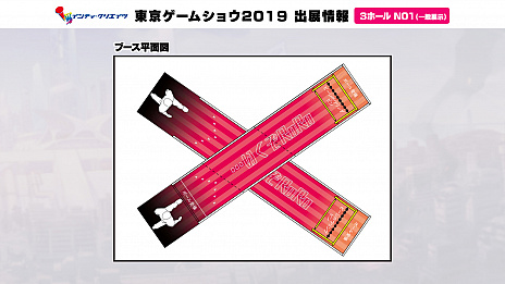 画像ギャラリー No.009のサムネイル画像 / 「白き鋼鉄のX」,TGS 2019にてブース内アトラクションや峯田茉優さんのステージライブを実施。RoRoの新モードも明らかに