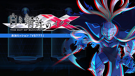 画像ギャラリー No.007のサムネイル画像 / 「白き鋼鉄のX THE OUT OF GUNVOLT」が，DMM GAMESのPCゲームフロアで配信開始