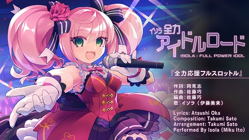 画像ギャラリー No.004のサムネイル画像 / 「白き鋼鉄のX THE OUT OF GUNVOLT」のファンディスク2種が発売＆MVが公開