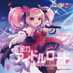 画像ギャラリー No.005のサムネイル画像 / 「白き鋼鉄のX THE OUT OF GUNVOLT」のファンディスク2種が発売＆MVが公開