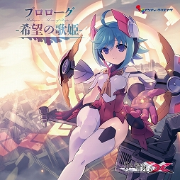 画像ギャラリー No.006のサムネイル画像 / 「白き鋼鉄のX THE OUT OF GUNVOLT」のファンディスク2種が発売＆MVが公開