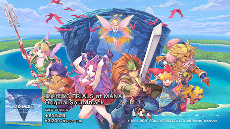 画像ギャラリー No.003のサムネイル画像 / 「聖剣伝説3 TRIALS of MANA Original Soundtrack」,CD3枚組のパッケージ版が本日発売
