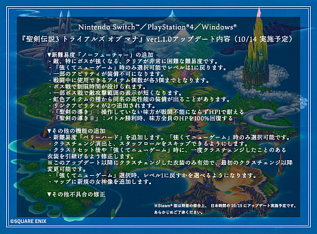 画像ギャラリー No.011のサムネイル画像 / 「聖剣伝説 3 TRIALS of MANA」のアップデートを10月14日に実施。主人公キャラクター人気投票やバーチャル背景プレゼントが開催中