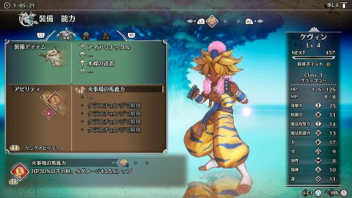 画像ギャラリー No.017のサムネイル画像 / 「聖剣伝説 3 TRIALS of MANA」体験版プレイレポート。3Dグラフィックスでフルリメイクされ,多彩な攻撃手段を駆使するアクションRPGに